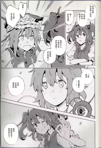 Page 42 of Dice Game -Kanzenhan- | 骰子游戏 - preview thumbnail