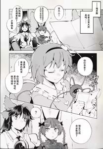 Page 5 of Dice Game -Kanzenhan- | 骰子游戏 - preview thumbnail