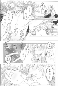 Page 15 of Inei no Gin - preview thumbnail