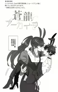 Page 15 of Souryu Archive - preview thumbnail