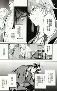 Page 16 of Mugen - preview thumbnail