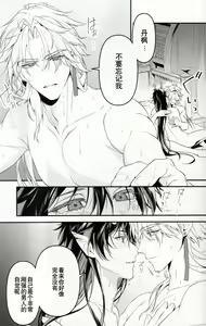 Page 33 of Mugen - preview thumbnail