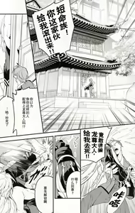 Page 6 of Mugen - preview thumbnail