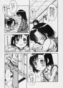 Page 5 of Mokemoke Mokke - preview thumbnail