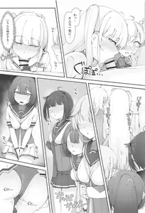 Page 14 of TSUKI TACHI GA MICHIRU MADE - preview thumbnail