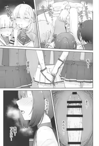Page 16 of TSUKI TACHI GA MICHIRU MADE - preview thumbnail