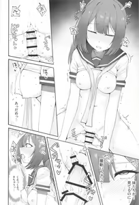 Page 19 of TSUKI TACHI GA MICHIRU MADE - preview thumbnail