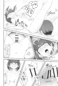 Page 27 of TSUKI TACHI GA MICHIRU MADE - preview thumbnail