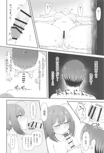 Page 39 of TSUKI TACHI GA MICHIRU MADE - preview thumbnail