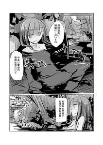 Page 13 of Zoku、Benki Name no Onna II - preview thumbnail