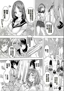Page 105 of Saiin! Zenra-jima - Aphrodisiac! Naked Island - preview thumbnail