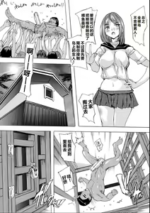 Page 106 of Saiin! Zenra-jima - Aphrodisiac! Naked Island - preview thumbnail