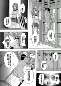 Page 107 of Saiin! Zenra-jima - Aphrodisiac! Naked Island - preview thumbnail
