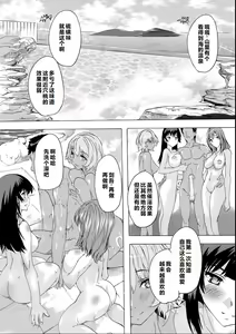 Page 119 of Saiin! Zenra-jima - Aphrodisiac! Naked Island - preview thumbnail