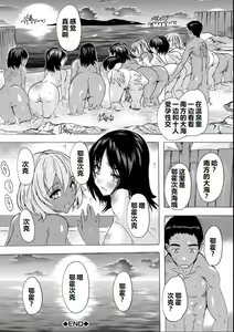 Page 138 of Saiin! Zenra-jima - Aphrodisiac! Naked Island - preview thumbnail