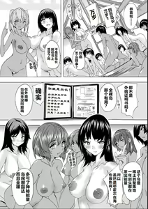 Page 140 of Saiin! Zenra-jima - Aphrodisiac! Naked Island - preview thumbnail