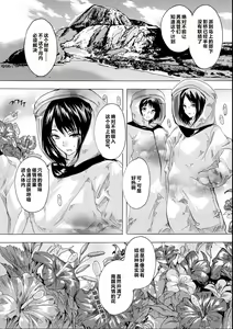 Page 174 of Saiin! Zenra-jima - Aphrodisiac! Naked Island - preview thumbnail