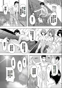 Page 69 of Saiin! Zenra-jima - Aphrodisiac! Naked Island - preview thumbnail