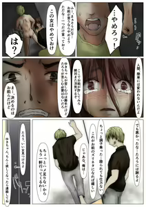 Page 113 of Honto no Kanojo Soushuuhen - preview thumbnail