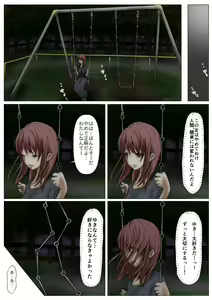Page 122 of Honto no Kanojo Soushuuhen - preview thumbnail