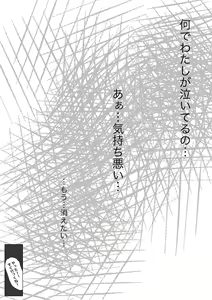 Page 125 of Honto no Kanojo Soushuuhen - preview thumbnail