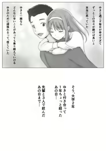 Page 13 of Honto no Kanojo Soushuuhen - preview thumbnail