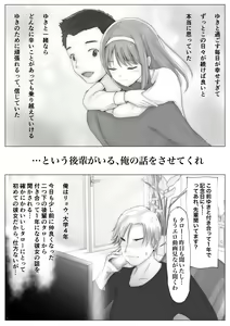 Page 14 of Honto no Kanojo Soushuuhen - preview thumbnail