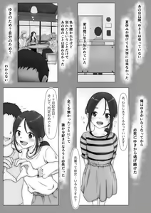 Page 147 of Honto no Kanojo Soushuuhen - preview thumbnail