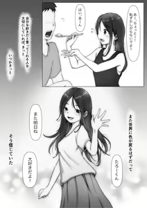 Page 148 of Honto no Kanojo Soushuuhen - preview thumbnail