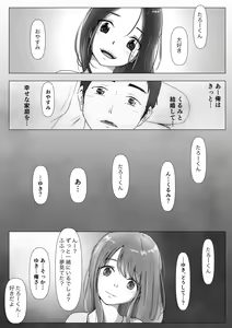 Page 150 of Honto no Kanojo Soushuuhen - preview thumbnail
