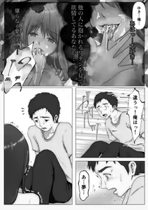 Page 151 of Honto no Kanojo Soushuuhen - preview thumbnail