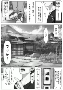 Page 155 of Honto no Kanojo Soushuuhen - preview thumbnail