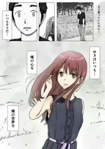 Page 157 of Honto no Kanojo Soushuuhen - preview thumbnail