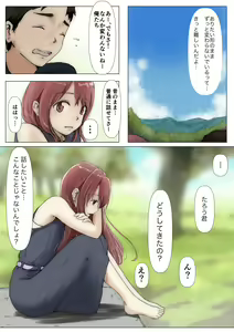 Page 162 of Honto no Kanojo Soushuuhen - preview thumbnail
