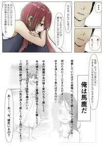 Page 163 of Honto no Kanojo Soushuuhen - preview thumbnail