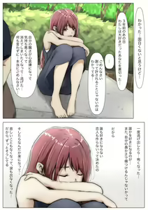 Page 165 of Honto no Kanojo Soushuuhen - preview thumbnail