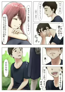 Page 166 of Honto no Kanojo Soushuuhen - preview thumbnail