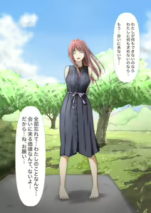 Page 167 of Honto no Kanojo Soushuuhen - preview thumbnail