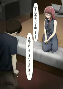Page 171 of Honto no Kanojo Soushuuhen - preview thumbnail