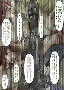 Page 175 of Honto no Kanojo Soushuuhen - preview thumbnail