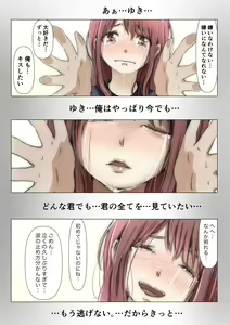 Page 182 of Honto no Kanojo Soushuuhen - preview thumbnail