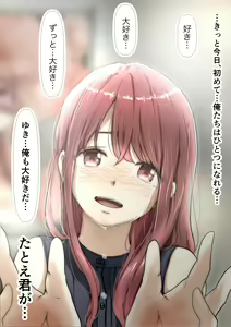 Page 183 of Honto no Kanojo Soushuuhen - preview thumbnail