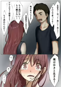 Page 219 of Honto no Kanojo Soushuuhen - preview thumbnail