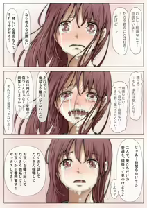 Page 220 of Honto no Kanojo Soushuuhen - preview thumbnail