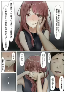 Page 221 of Honto no Kanojo Soushuuhen - preview thumbnail