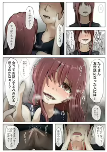 Page 225 of Honto no Kanojo Soushuuhen - preview thumbnail