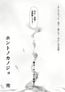 Page 228 of Honto no Kanojo Soushuuhen - preview thumbnail