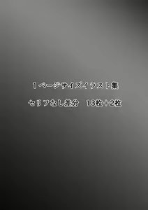 Page 230 of Honto no Kanojo Soushuuhen - preview thumbnail