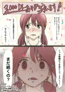 Page 245 of Honto no Kanojo Soushuuhen - preview thumbnail
