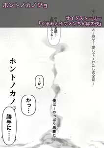 Page 248 of Honto no Kanojo Soushuuhen - preview thumbnail